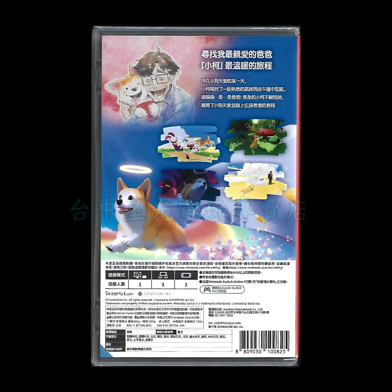 【NS原版片】☆ Switch 我的小柯基 My Little Puppy ☆中文版全新品【台中星光電玩】-細節圖4