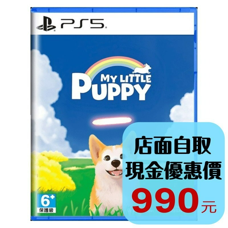 預購6/25【PS5原版片】☆PS5我的小柯基 My Little Puppy☆中文版新品【台中星光電玩】-細節圖2