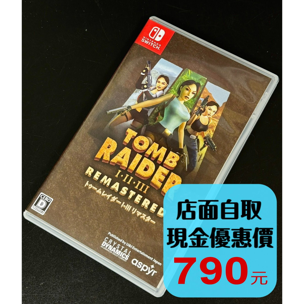 【NS原版片】☆Switch古墓奇兵1.2.3復刻版☆中文版中古二手商品【台中星光電玩】-細節圖2