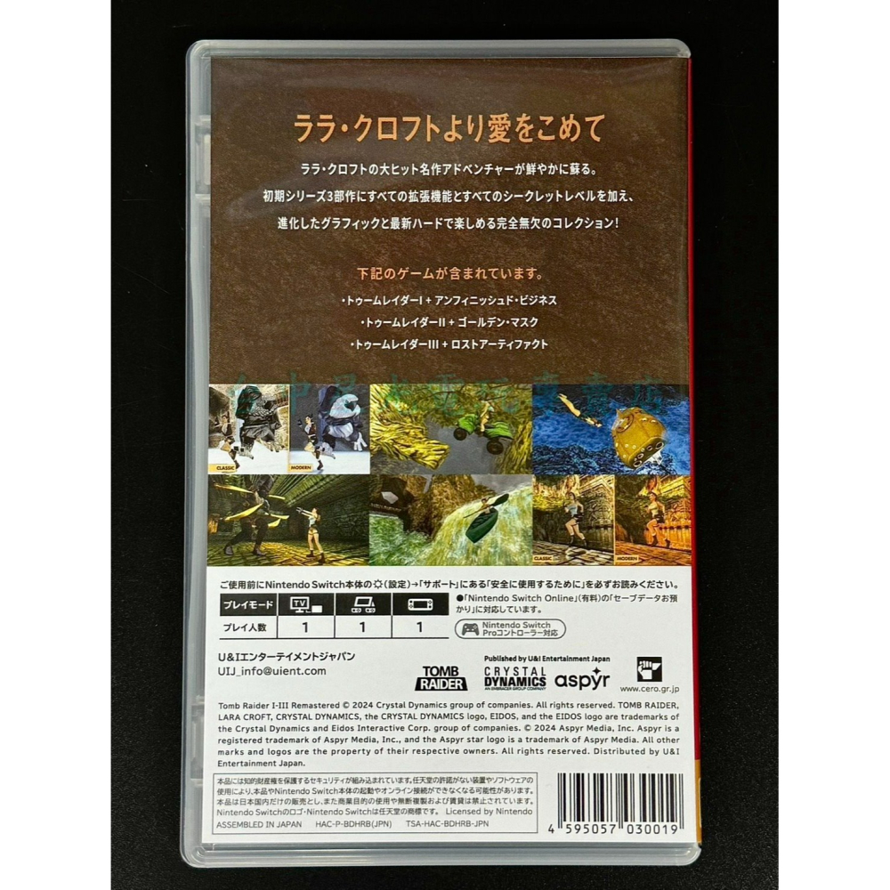 【NS原版片】☆Switch古墓奇兵1.2.3復刻版☆中文版中古二手商品【台中星光電玩】-細節圖5