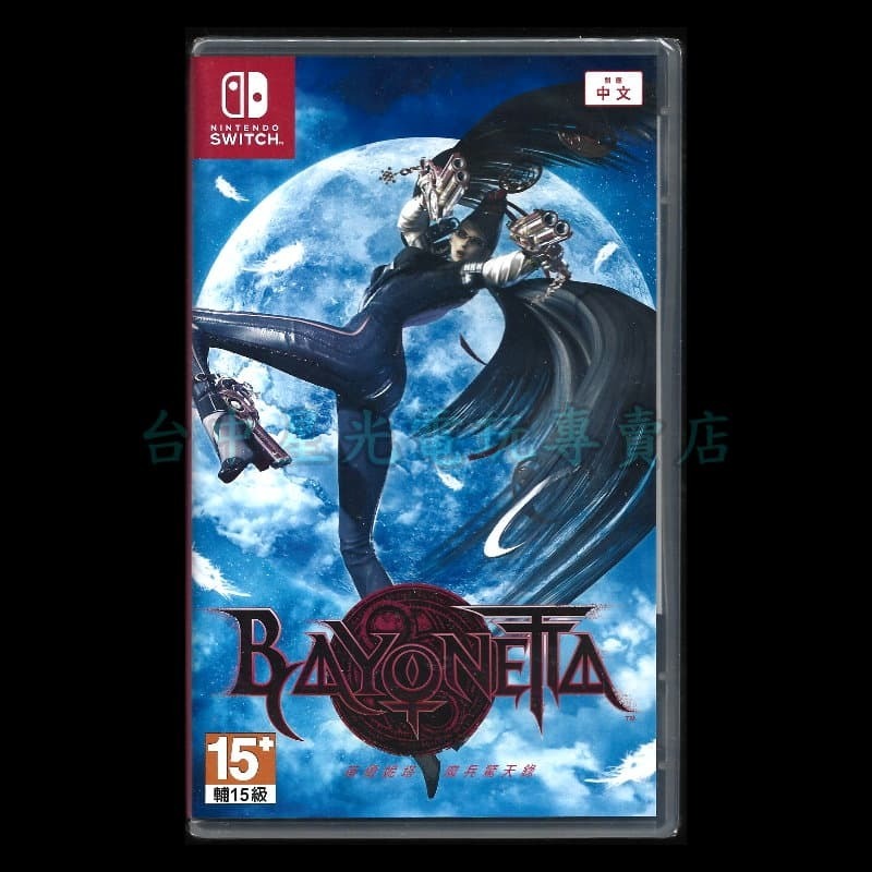 【NS原版片】☆ Switch 蓓優妮塔 魔兵驚天錄 ☆中文版全新品【台中星光電玩】-細節圖3