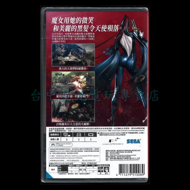 【NS原版片】☆ Switch 蓓優妮塔 魔兵驚天錄 ☆中文版全新品【台中星光電玩】-細節圖4