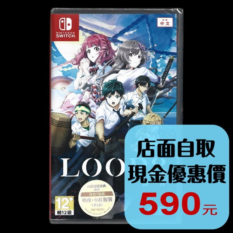 【NS原版片】☆ Switch LOOP8 降神 ☆中文版全新品【台中星光電玩】-細節圖2