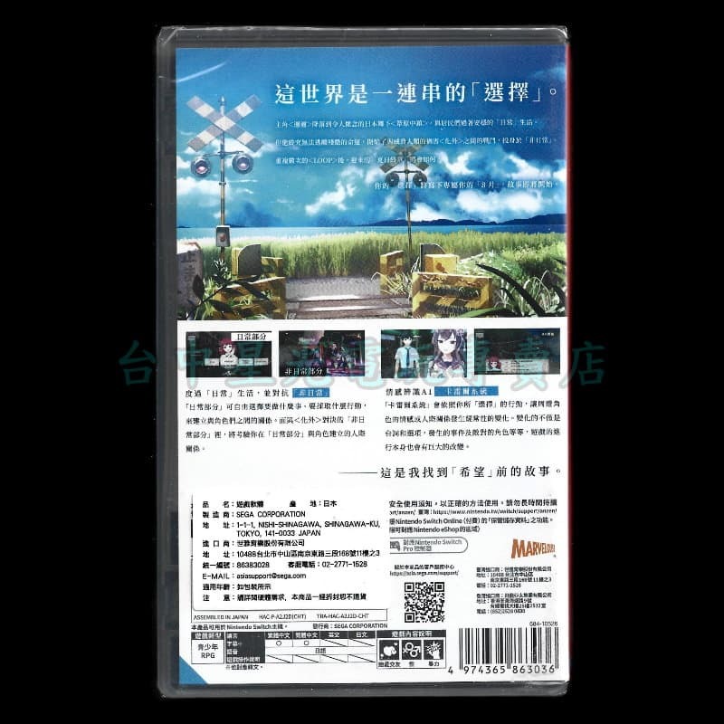 【NS原版片】☆ Switch LOOP8 降神 ☆中文版全新品【台中星光電玩】-細節圖4