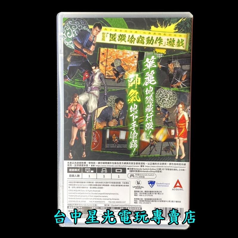 【NS原版片】☆Switch 神技 盜來 KAMIWAZA ☆中文版 中古二手商品【台中星光電玩】-細節圖5