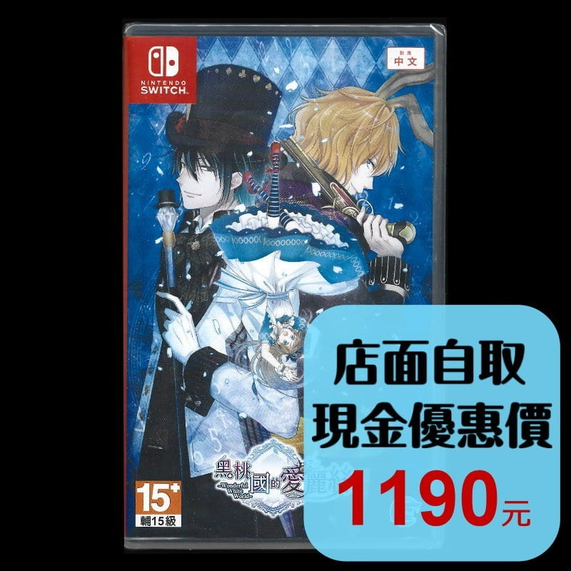 【NS原版片】☆ Switch 黑桃國的愛麗絲Wonderful White World☆中文版全新品【台中星光電玩】-細節圖2
