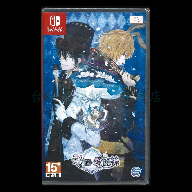 【NS原版片】☆ Switch 黑桃國的愛麗絲Wonderful White World☆中文版全新品【台中星光電玩】-細節圖3