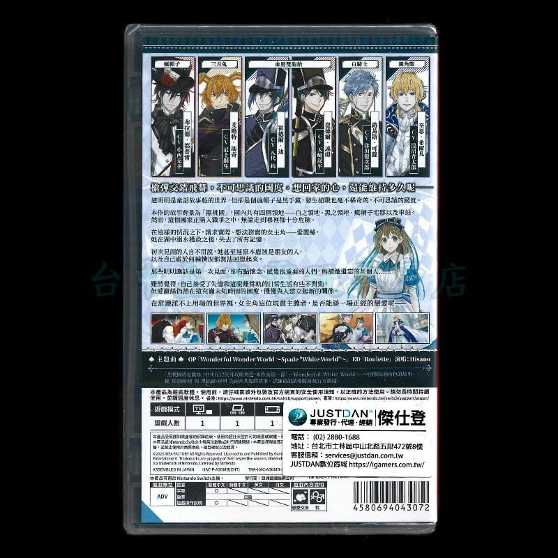 【NS原版片】☆ Switch 黑桃國的愛麗絲Wonderful White World☆中文版全新品【台中星光電玩】-細節圖4
