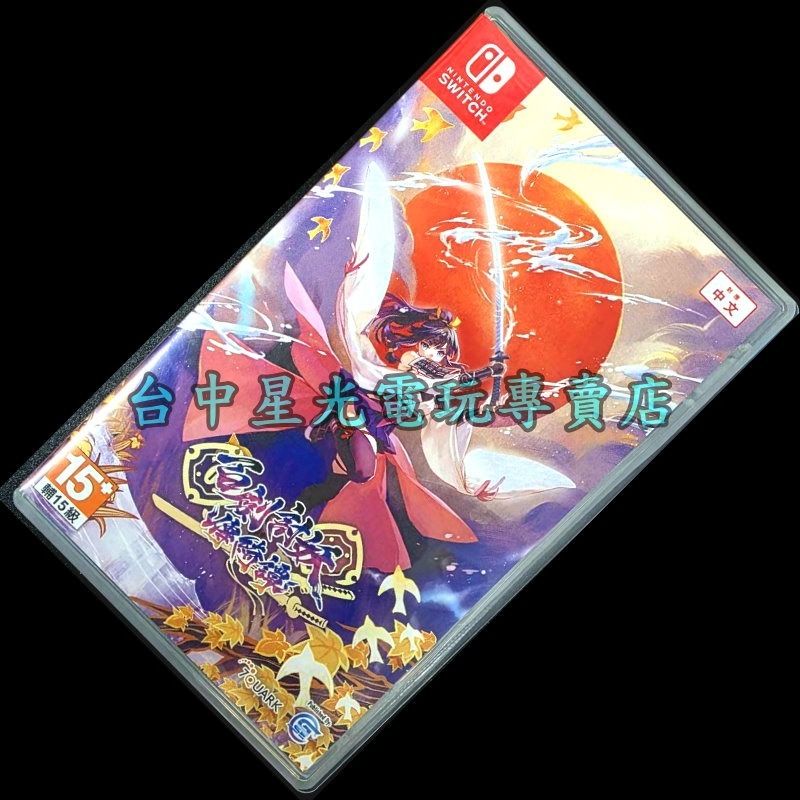 【NS原版片】☆ Switch 百劍討妖傳綺譚  ☆ 中文版 中古二手商品【台中星光電玩】-細節圖3
