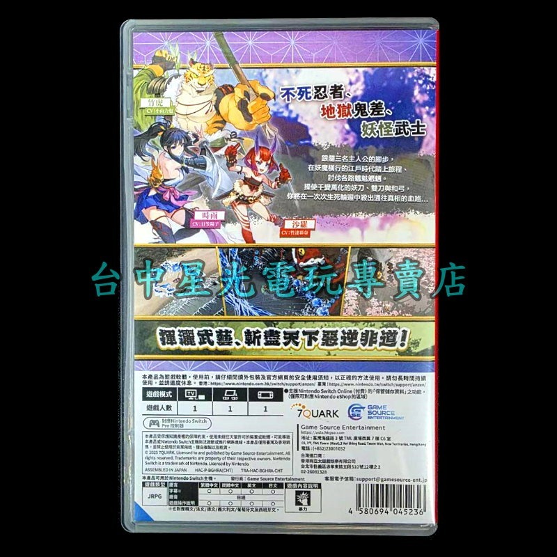 【NS原版片】☆ Switch 百劍討妖傳綺譚  ☆ 中文版 中古二手商品【台中星光電玩】-細節圖5