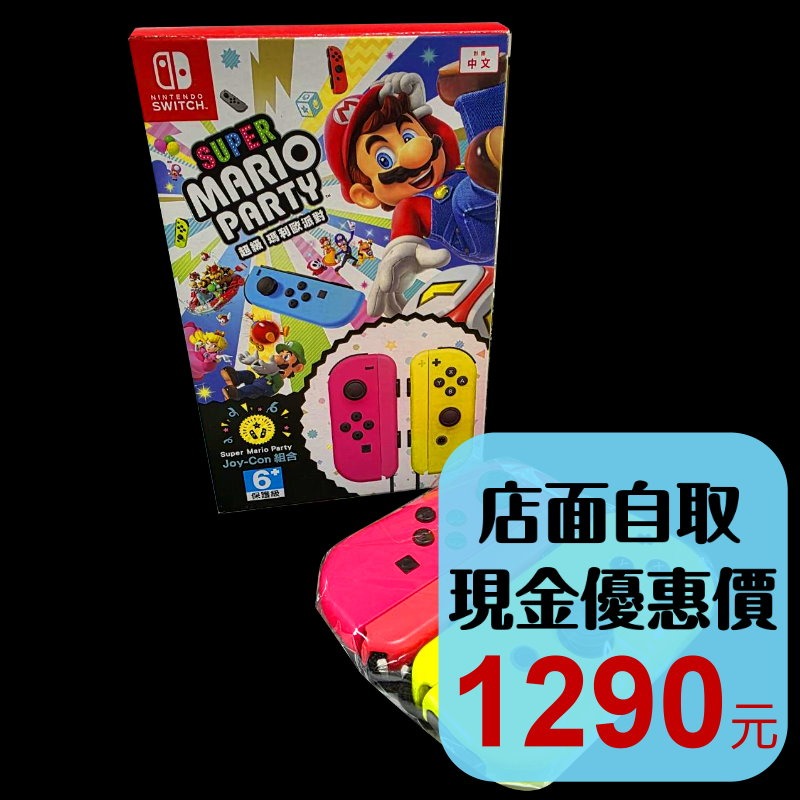 現貨【NS週邊】Switch Joy-Con 左右手控制器 雙手把 電光黃 粉紅 【中古二手商品】台中星光-細節圖2
