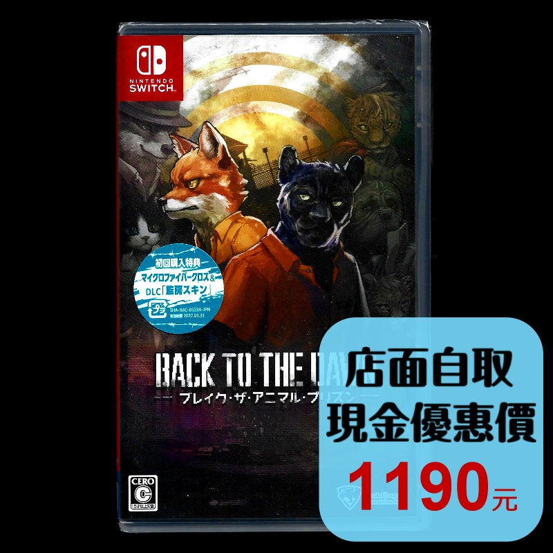 含初回特典 【NS原版片】☆ Switch 《動物迷城 ~Back to the Dawn~》☆中文版全新品【台中星光】-細節圖2