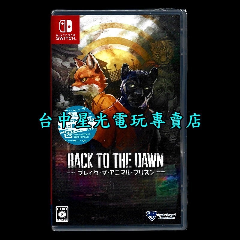 含初回特典 【NS原版片】☆ Switch 《動物迷城 ~Back to the Dawn~》☆中文版全新品【台中星光】-細節圖3