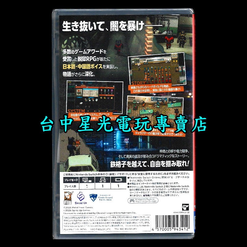 含初回特典 【NS原版片】☆ Switch 《動物迷城 ~Back to the Dawn~》☆中文版全新品【台中星光】-細節圖4