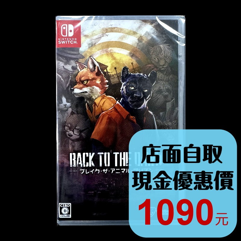 【NS原版片】☆ Switch 《動物迷城 ~Back to the Dawn~》☆中文版全新品【台中星光】-細節圖2
