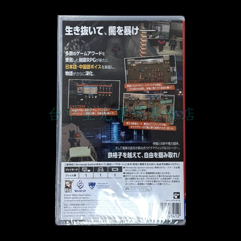 【NS原版片】☆ Switch 《動物迷城 ~Back to the Dawn~》☆中文版全新品【台中星光】-細節圖4
