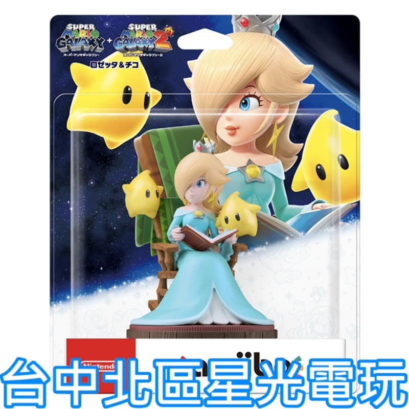 現貨【NS原版片】Switch 超級瑪利歐銀河1+2 中文版全新品+amiibo 公仔：羅潔塔與奇可【台中星光】-細節圖5
