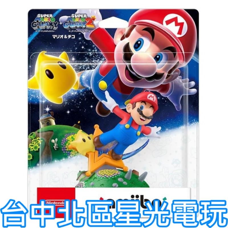 現貨【NS原版片】Switch 超級瑪利歐銀河1+2 中文版全新品+amiibo 公仔：瑪利歐奇可【台中星光】-細節圖5