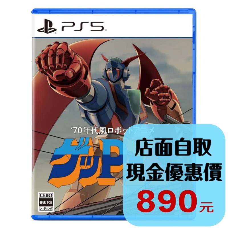 預購7/16【PS5原版片】☆ PS5 70 年代風格機器人動畫：蓋比-X ☆中文版全新品【台中星光電玩】-細節圖2