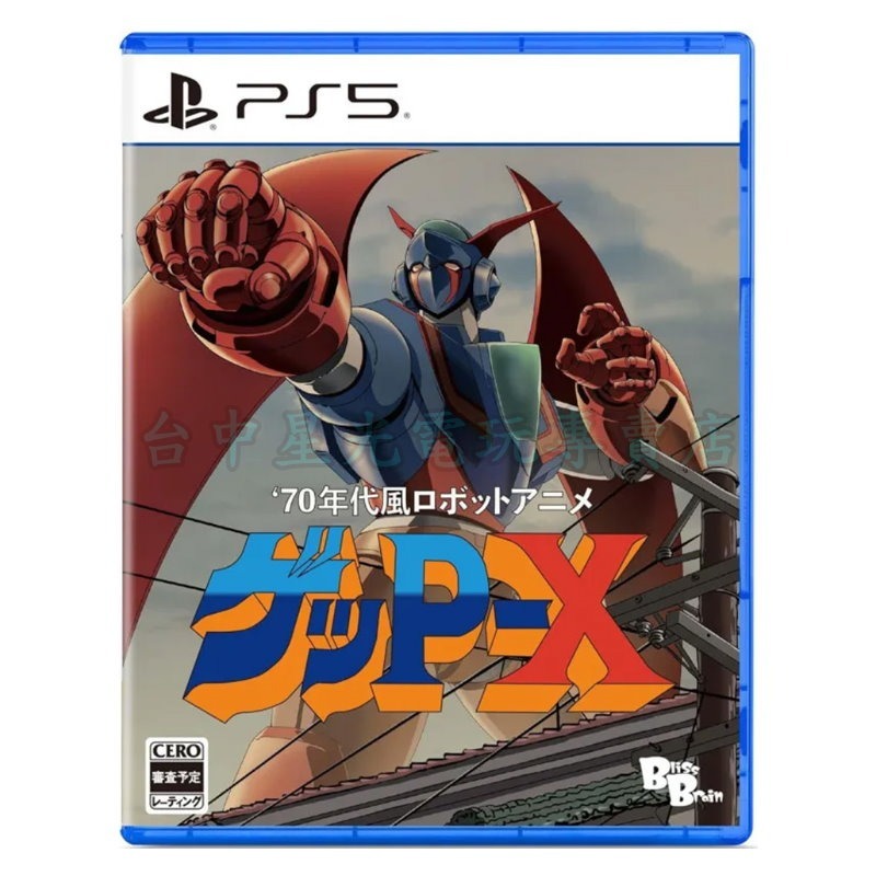 預購7/16【PS5原版片】☆ PS5 70 年代風格機器人動畫：蓋比-X ☆中文版全新品【台中星光電玩】-細節圖3