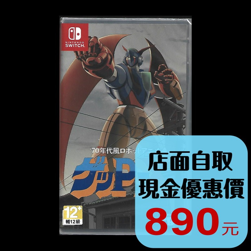【NS原版片】☆ SWITCH 70 年代風格機器人動畫：蓋比-X ☆中文版全新品【台中星光電玩】-細節圖2