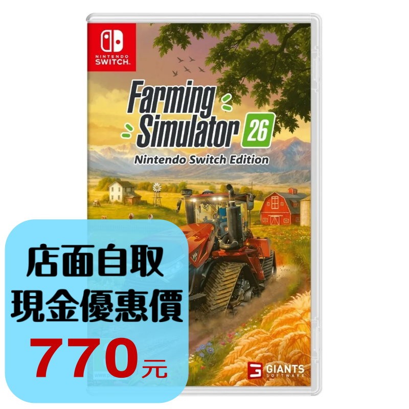 預購5/19【NS原版片】☆ SWITCH 模擬農場 26 ☆中文版全新品【台中星光電玩】-細節圖2