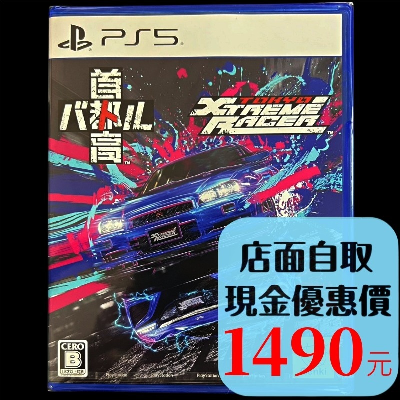 【PS5原版片】☆ 首都高賽車Tokyo Xtreme Racer ☆純日版全新品 有中文字幕【台中星光電玩】-細節圖2