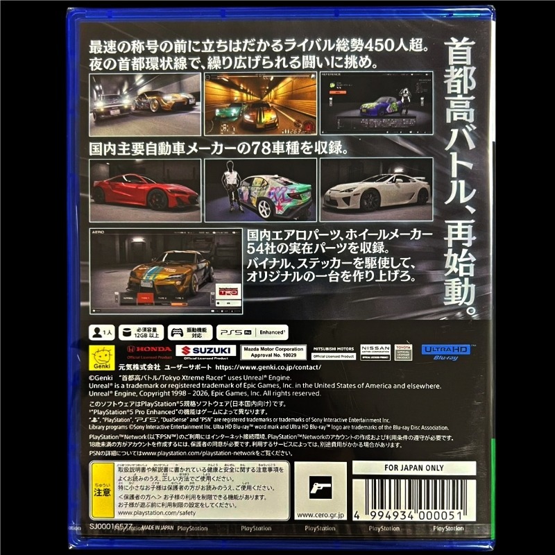 【PS5原版片】☆ 首都高賽車Tokyo Xtreme Racer ☆純日版全新品 有中文字幕【台中星光電玩】-細節圖4