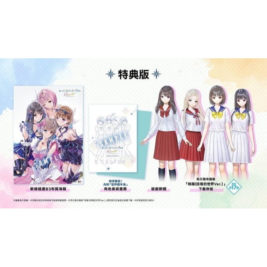 預購7/30【PS5原版片】☆BLUE REFLECTION Quartet: 少女們的奇蹟 ☆中文特典版新品【星光】-細節圖4