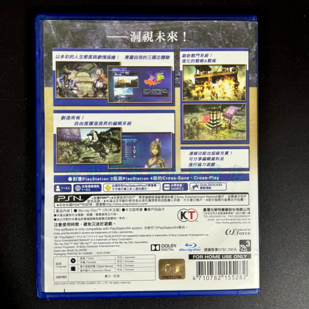 【PS4原版片】☆ 真三國無雙7 帝王傳 Empires ☆中文版亞版 中古二手商品【台中星光電玩】-細節圖5
