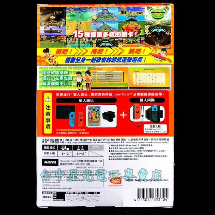 【含SEGA手環】 NS Switch 家庭訓練機＋瑪利歐 & 索尼克 AT東京奧運 2020 中文版 【台中星光】-細節圖4