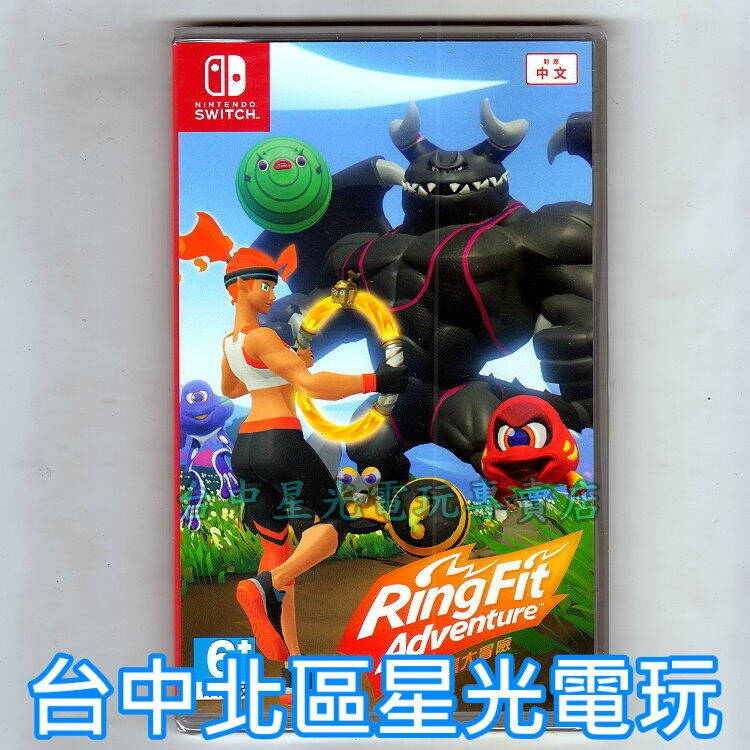 現貨【NS週邊】☆ Switch 良值 健身環大冒險 健身環＋固定帶 健身冒險 L303 ☆ 全新含遊戲片 台中星光-細節圖4