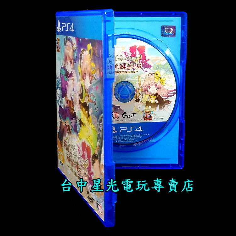 【PS4原版片】☆ 莉迪 & 蘇瑞的鍊金工房 不可思議繪畫的鍊金術士 ☆【中文版 中古二手商品】台中星光電玩-細節圖3
