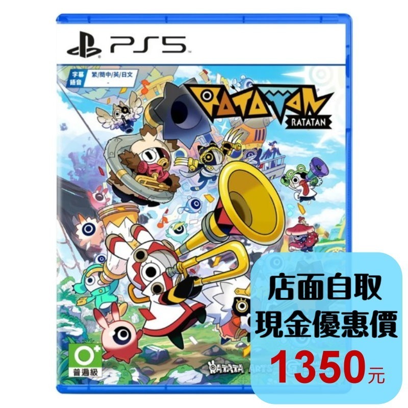 含預購特典預購10/15【PS5原版片】啦嗒噹 RATATAN 中日英文版【台中星光電玩】-細節圖2