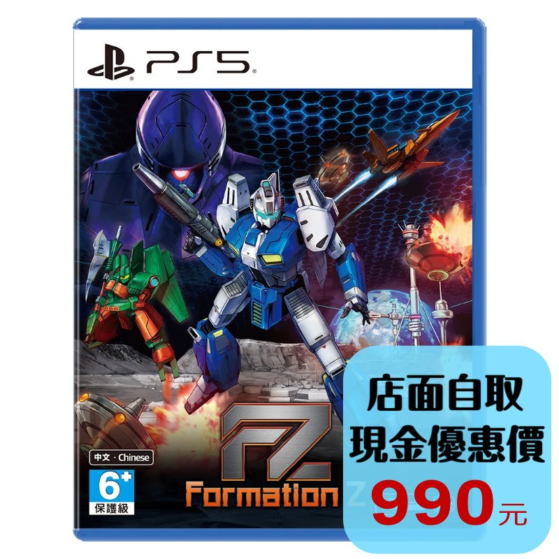 預購5/21【PS5原版片】☆ FZ: FORMATION Z ☆中文一般版全新品【台中星光電玩】-細節圖2