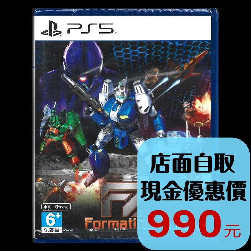 【PS5原版片】☆ FZ: FORMATION Z ☆中文一般版全新品【台中星光電玩】-細節圖2