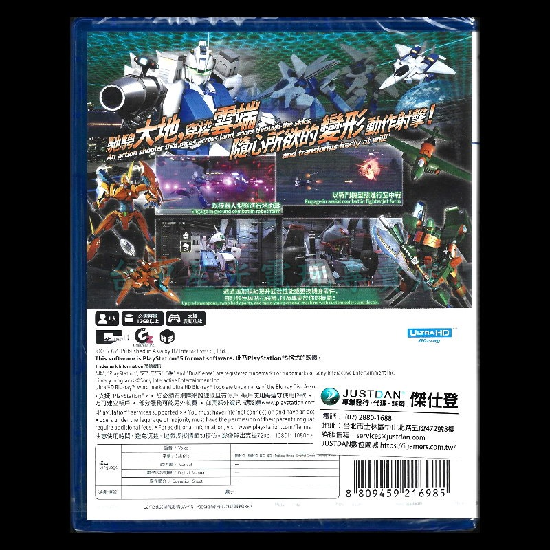 【PS5原版片】☆ FZ: FORMATION Z ☆中文一般版全新品【台中星光電玩】-細節圖4