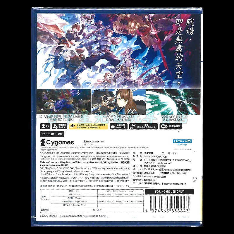 附預購特典【PS5原版片】☆ PS5 碧藍幻想 Relink 無盡黃昏 ☆中文版全新品【台中星光】 預購-細節圖4