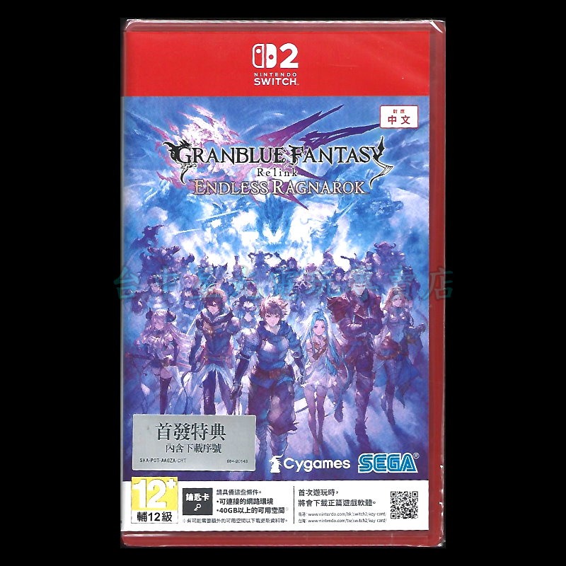 附預購特典【NS2原版片】☆ Switch2 碧藍幻想 Relink 無盡黃昏 ☆中文版全新品【台中星光】-細節圖3