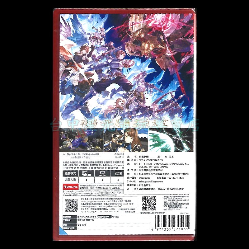 附預購特典【NS2原版片】☆ Switch2 碧藍幻想 Relink 無盡黃昏 ☆中文版全新品【台中星光】-細節圖4