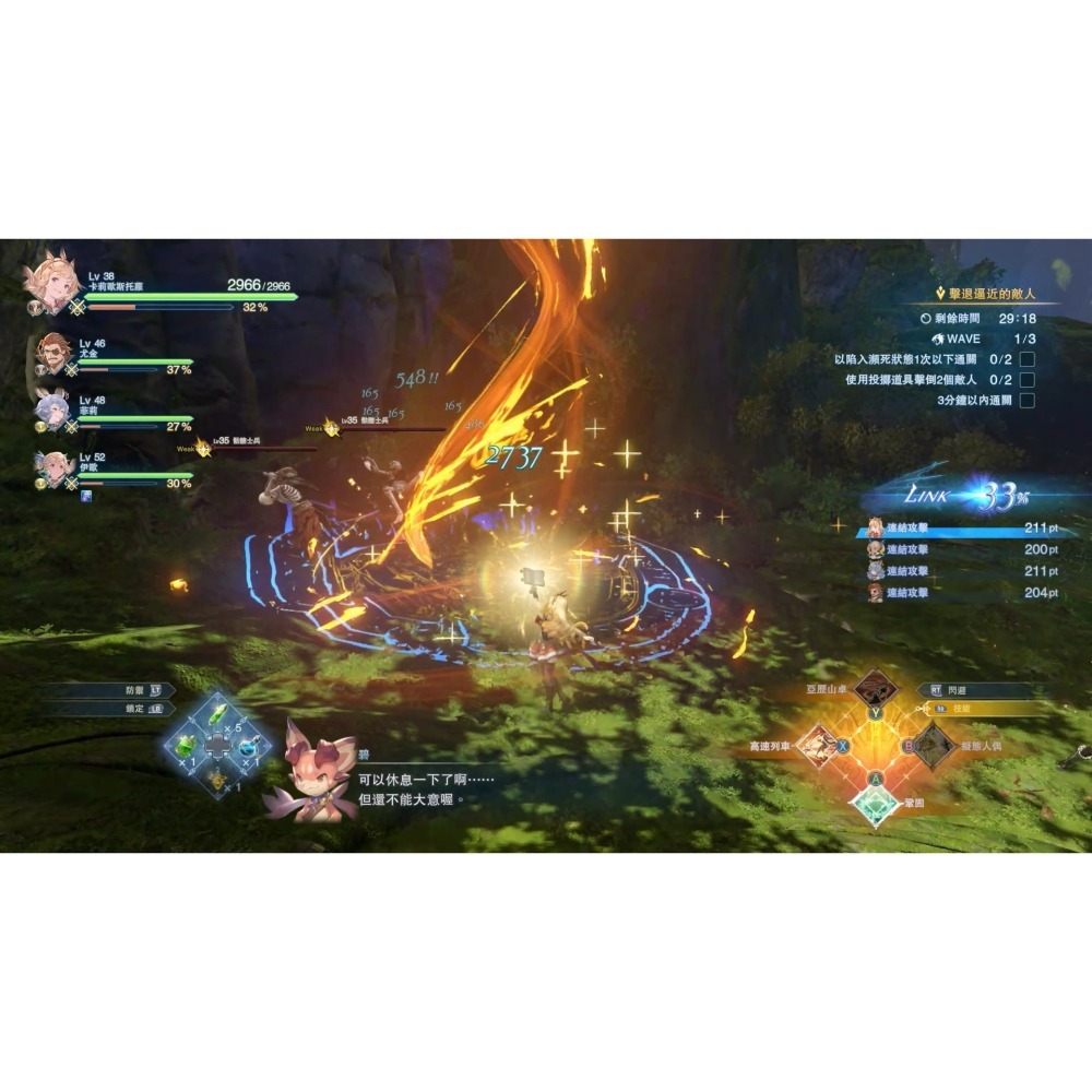 附預購特典【NS2原版片】☆ Switch2 碧藍幻想 Relink 無盡黃昏 ☆中文版全新品【台中星光】-細節圖7