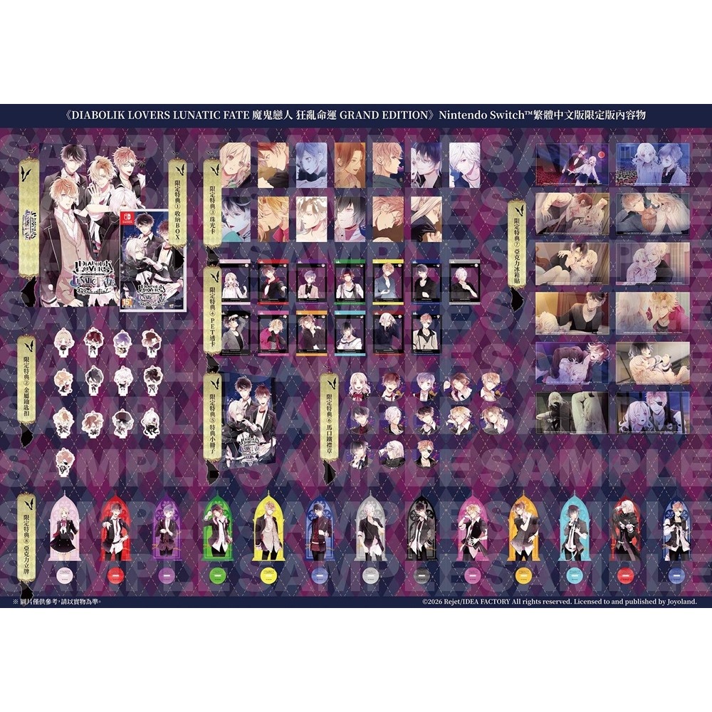 預購6/25 限定版附特典【NS原版片】☆ Switch 魔鬼戀人 狂亂命運 ☆中文版全新品【台中星光電玩】-細節圖4