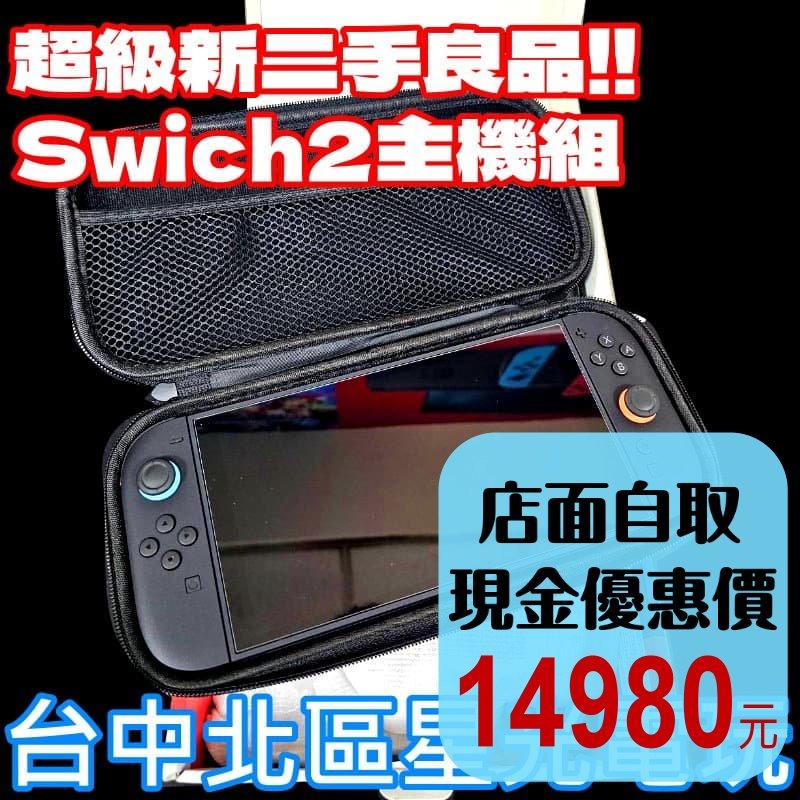 【NS2主機】☆ Switch2 二代主機 黑色主機 贈9H保護貼 ☆【台灣公司貨 中古二手商品】星光電玩-細節圖2