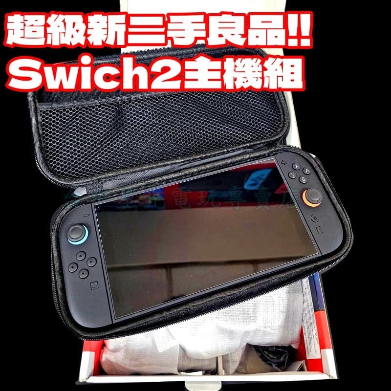 【NS2主機】☆ Switch2 二代主機 黑色主機 贈9H保護貼 ☆【台灣公司貨 中古二手商品】星光電玩-細節圖3