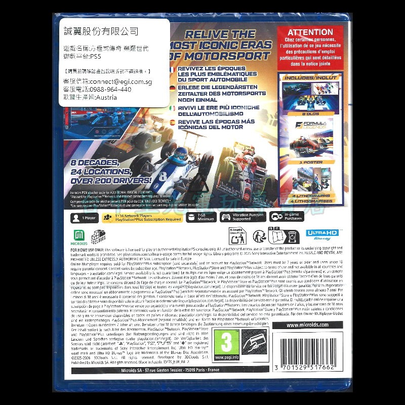 【PS5原版片】☆ 方程式傳奇 榮耀世代 傳奇版 ☆中文版全新品【台中星光電玩】-細節圖4