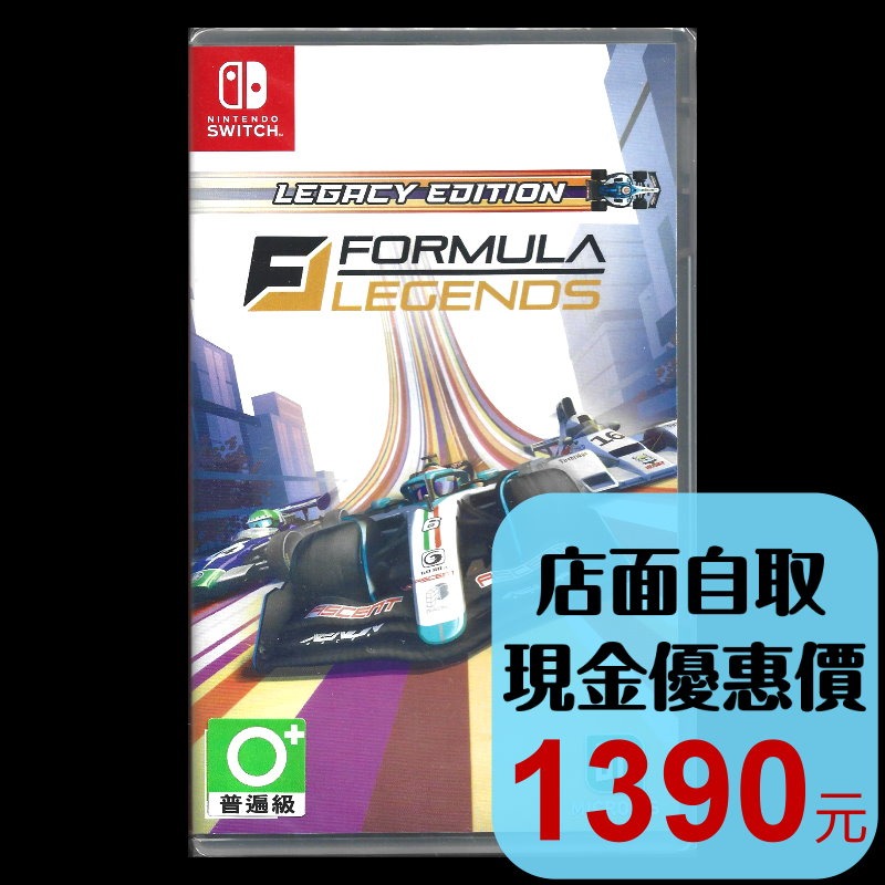 【NS原版片】☆ Switch 方程式傳奇 榮耀世代 傳奇版 ☆中文版全新品【台中星光電玩】-細節圖2