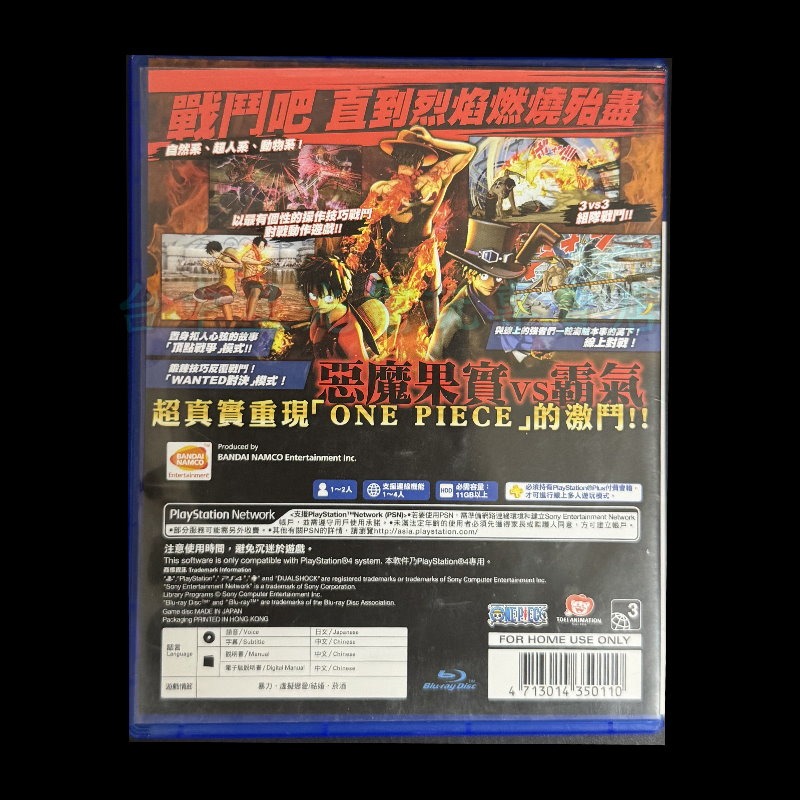 【PS4原版片】☆ 航海王 Burning Blood 烈血 ☆【中文版 中古二手商品】台中星光電玩-細節圖5
