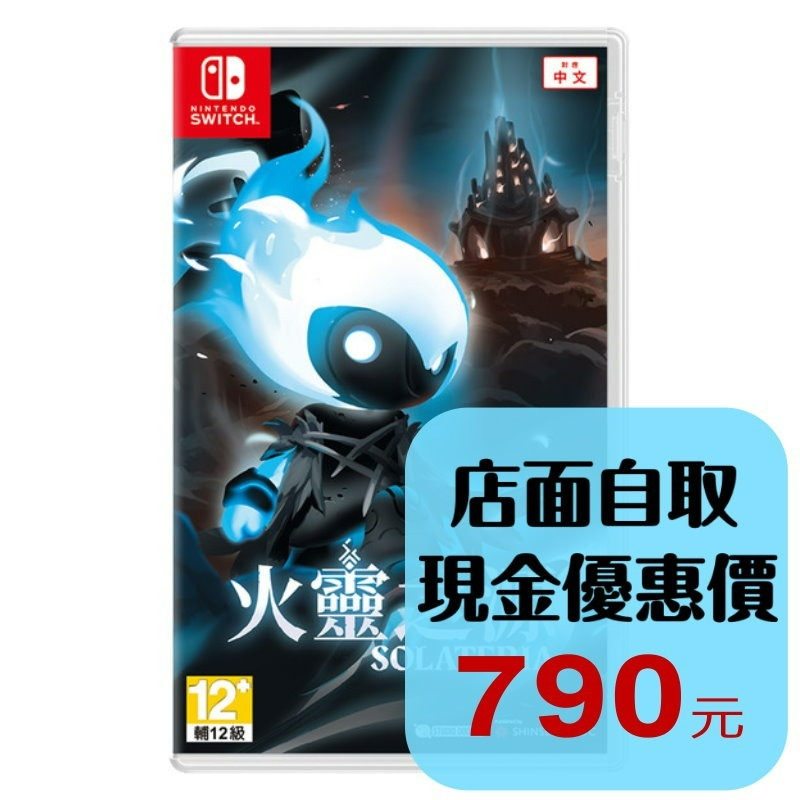 預購2026夏季 附預購特典【NS原版片】☆ Switch 火靈之源 Solateria ☆中文版全新品【星光電玩】-細節圖2
