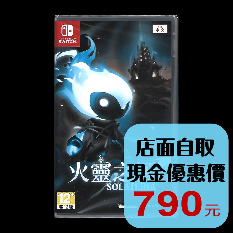 【NS原版片】☆ Switch 火靈之源 Solateria ☆中文版全新品【星光電玩】-細節圖2