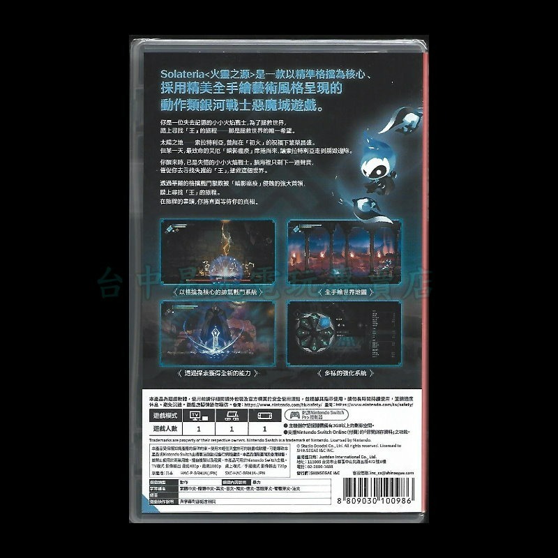 【NS原版片】☆ Switch 火靈之源 Solateria ☆中文版全新品【星光電玩】-細節圖4